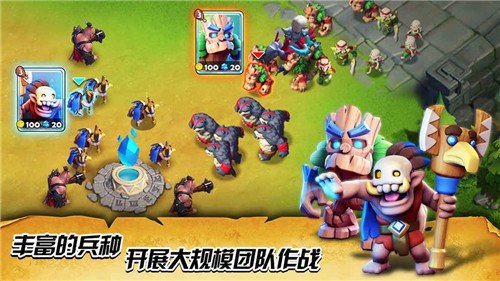 War Clash软件截图3