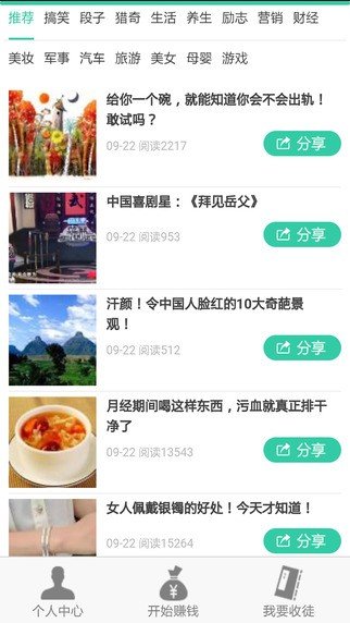 微转发软件截图1