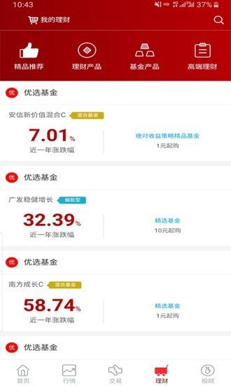 大证金管家软件截图2