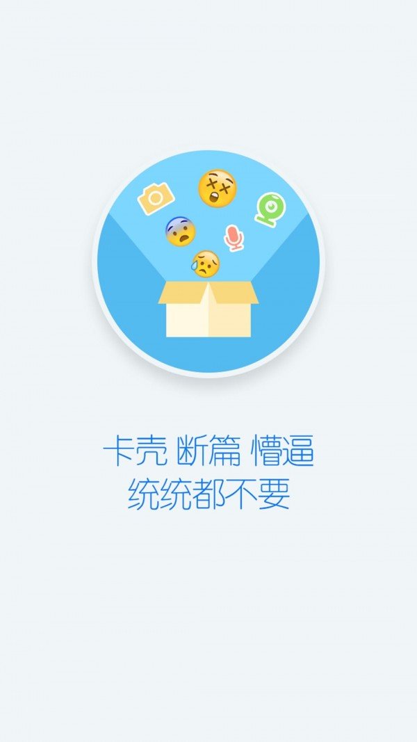 主播伴侣软件截图2