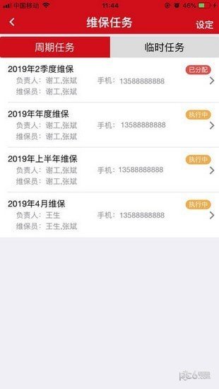 广东消防技术服务软件截图2