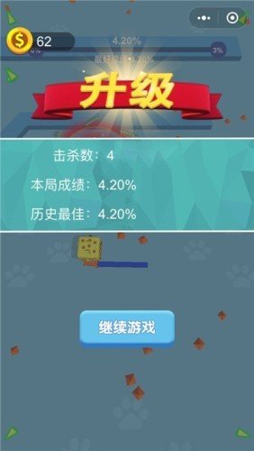 画剑高手无敌版软件截图1