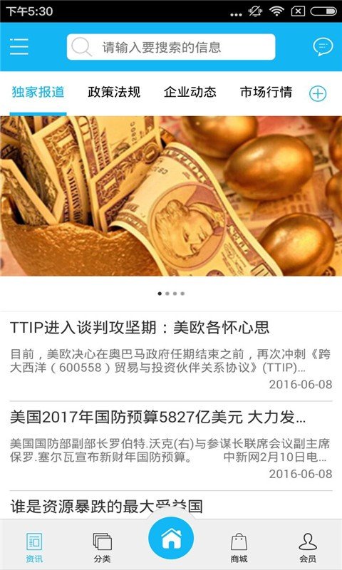 广西金融软件截图3