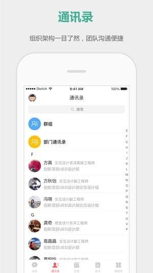 企业丰声软件截图1