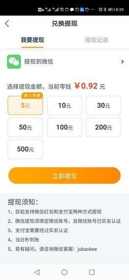 蝴蝶鱼快讯软件截图3