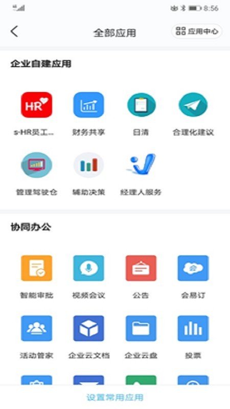 泰豪云软件截图1