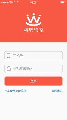 万象网管软件截图0