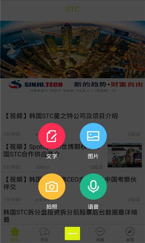 STC拆分盘软件截图2