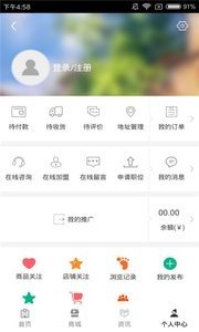 农产品进出口网软件截图0