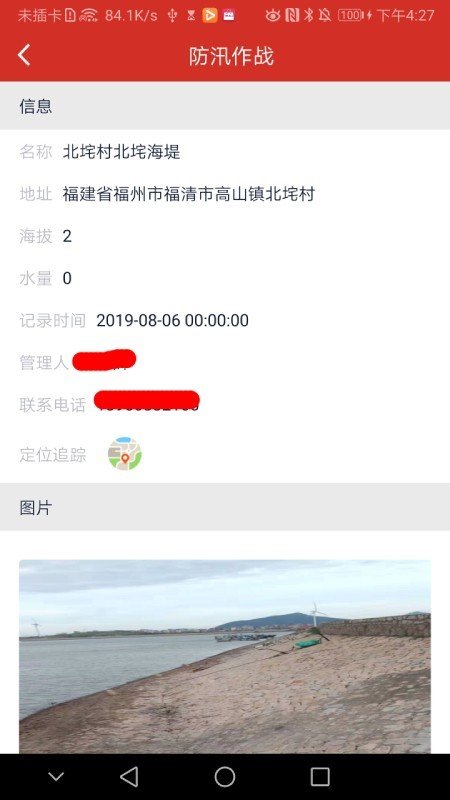 智治高山软件截图2