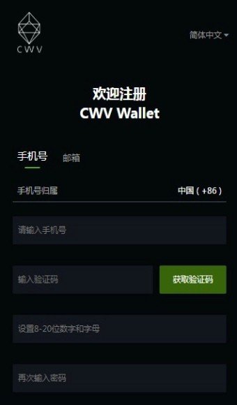 CWV软件截图3