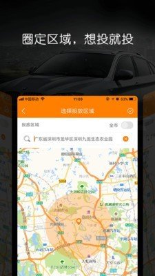 壁虎投屏软件截图1