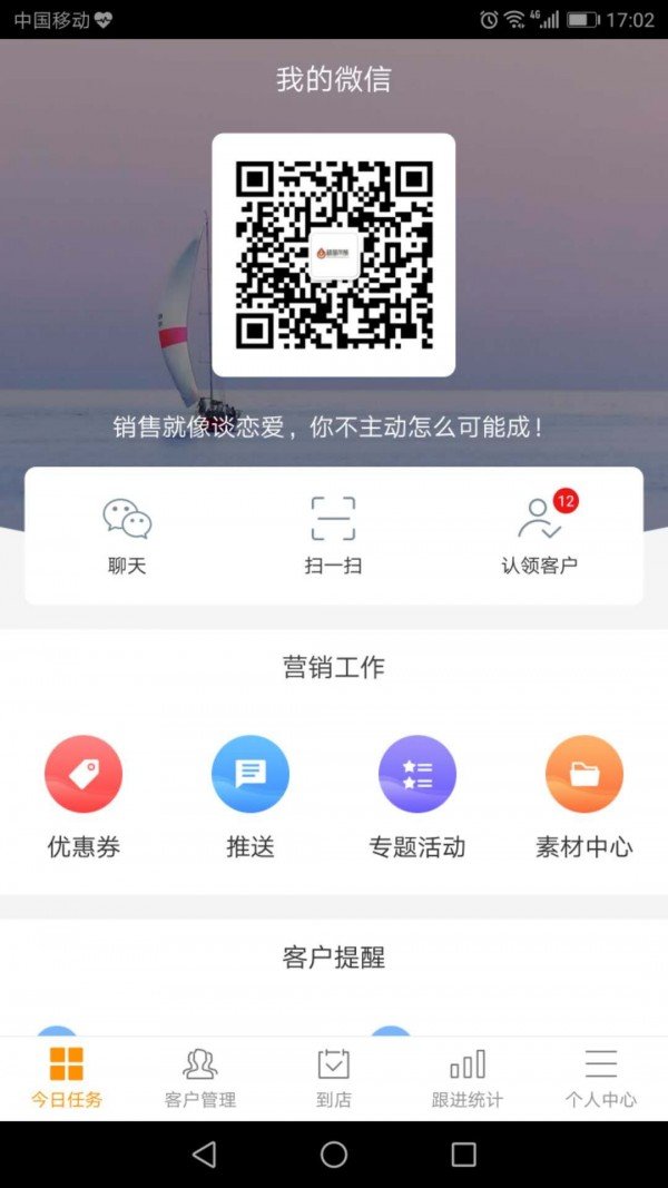 荟客通软件截图0