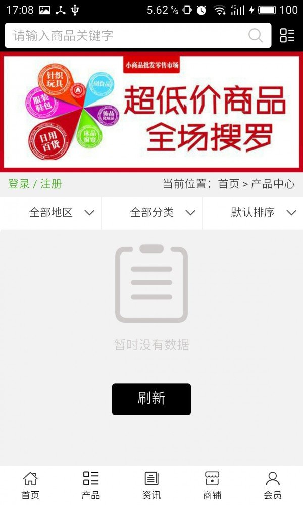 湖南批发软件截图1