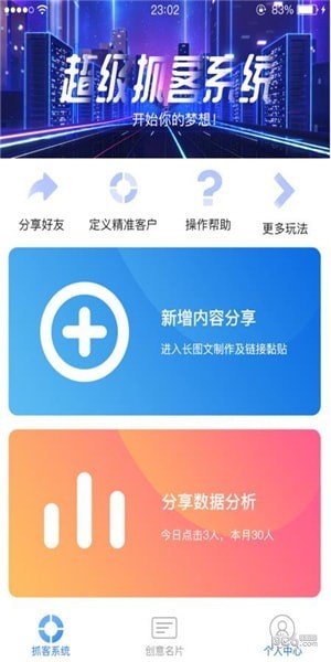 易推创意软件截图3