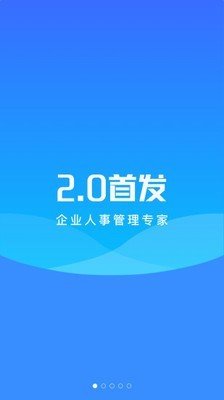 易hr软件截图0