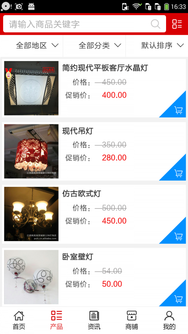 江西灯饰批发软件截图1