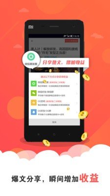 疯转联盟软件截图3