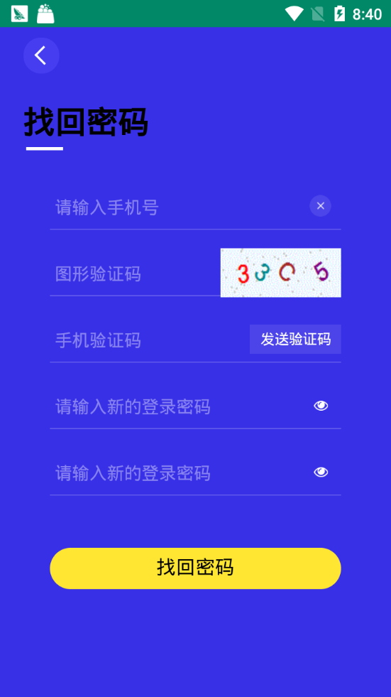 智慧书院软件截图0