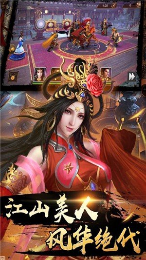 三国消雄九游版软件截图2