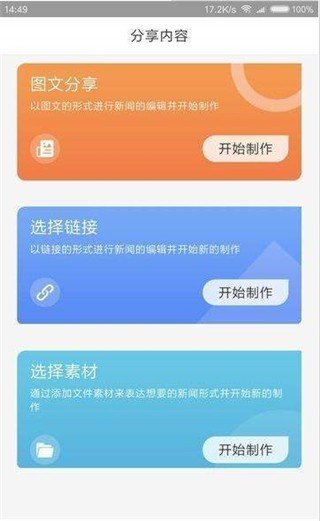 慧寻客软件截图0