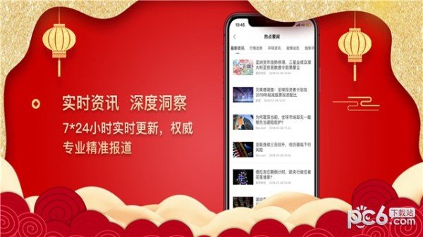 宝星环球软件截图3