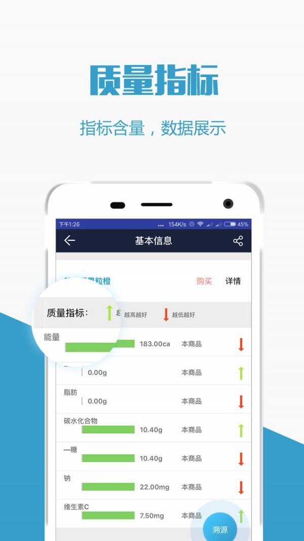 超溯商家版软件截图1