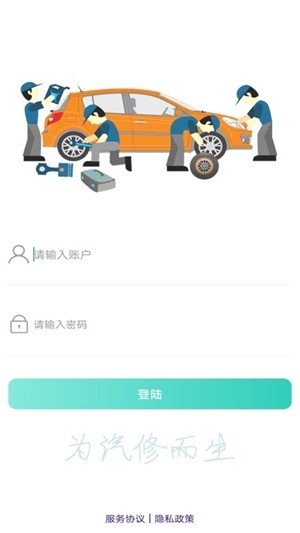 易车驹软件截图3