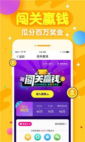 开心斗人人偷红包版软件截图0