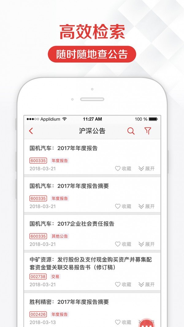 见微数据软件截图0