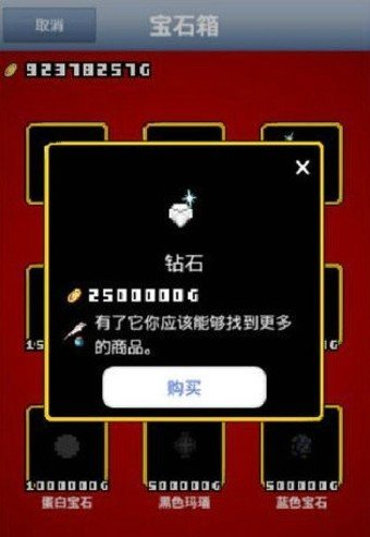 王国的道具屋2汉化版软件截图2