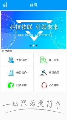 路易通软件截图1