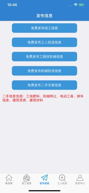 鱼泡建筑软件截图0