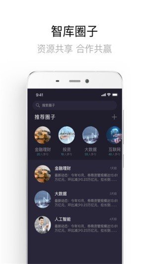 智库罗盘软件截图3