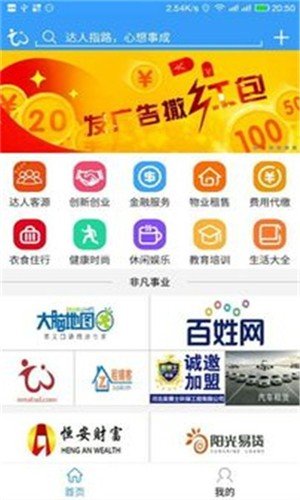 微达人软件截图0