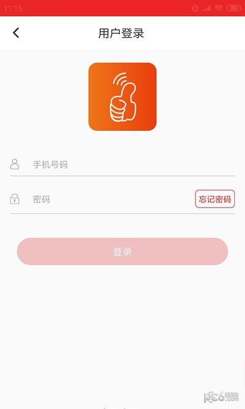 一指推软件截图0