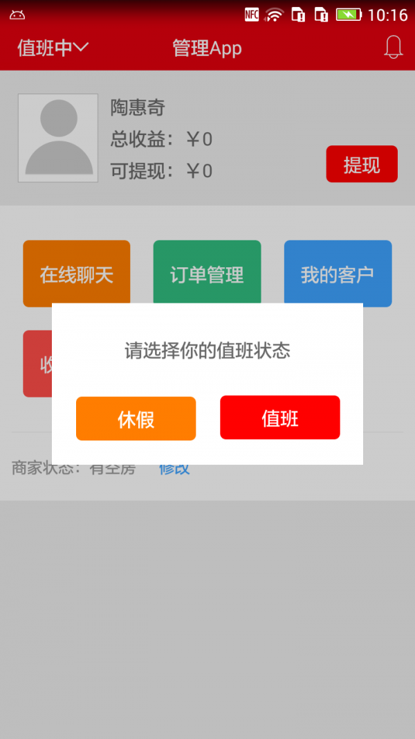 宴517商家版软件截图1