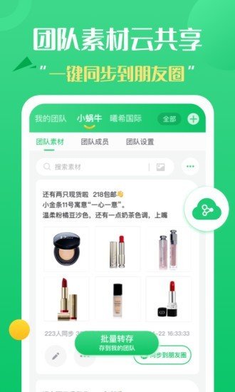 极限滚珠软件截图1