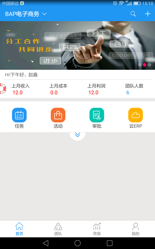 好一点软件截图1