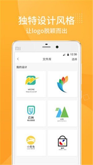 砾捷Logo设计软件截图3