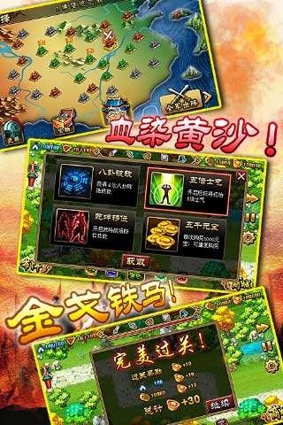 三国塔防2孔明传