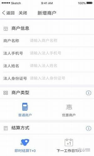 好汇卖软件截图2