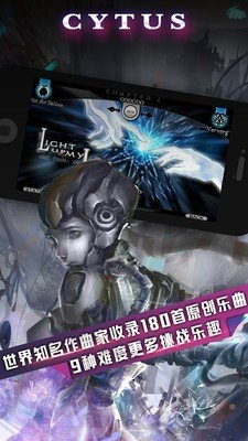 Cytus2软件截图2