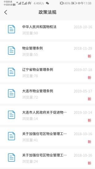 金普好管家企业版软件截图2