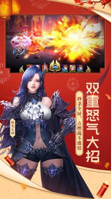 女神联盟2九游版软件截图2