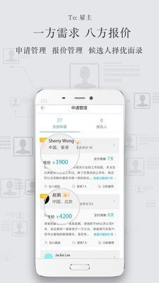 杰客网软件截图1