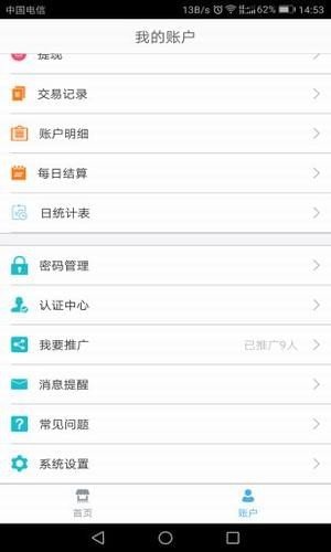 大象数据联盟软件截图0