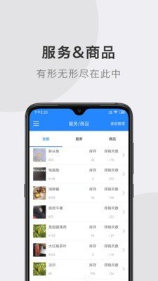 星会员软件截图3