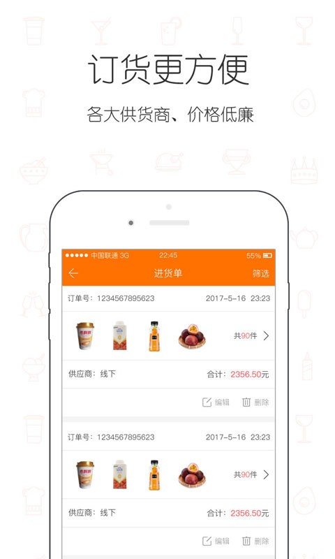 小店e管家软件截图1