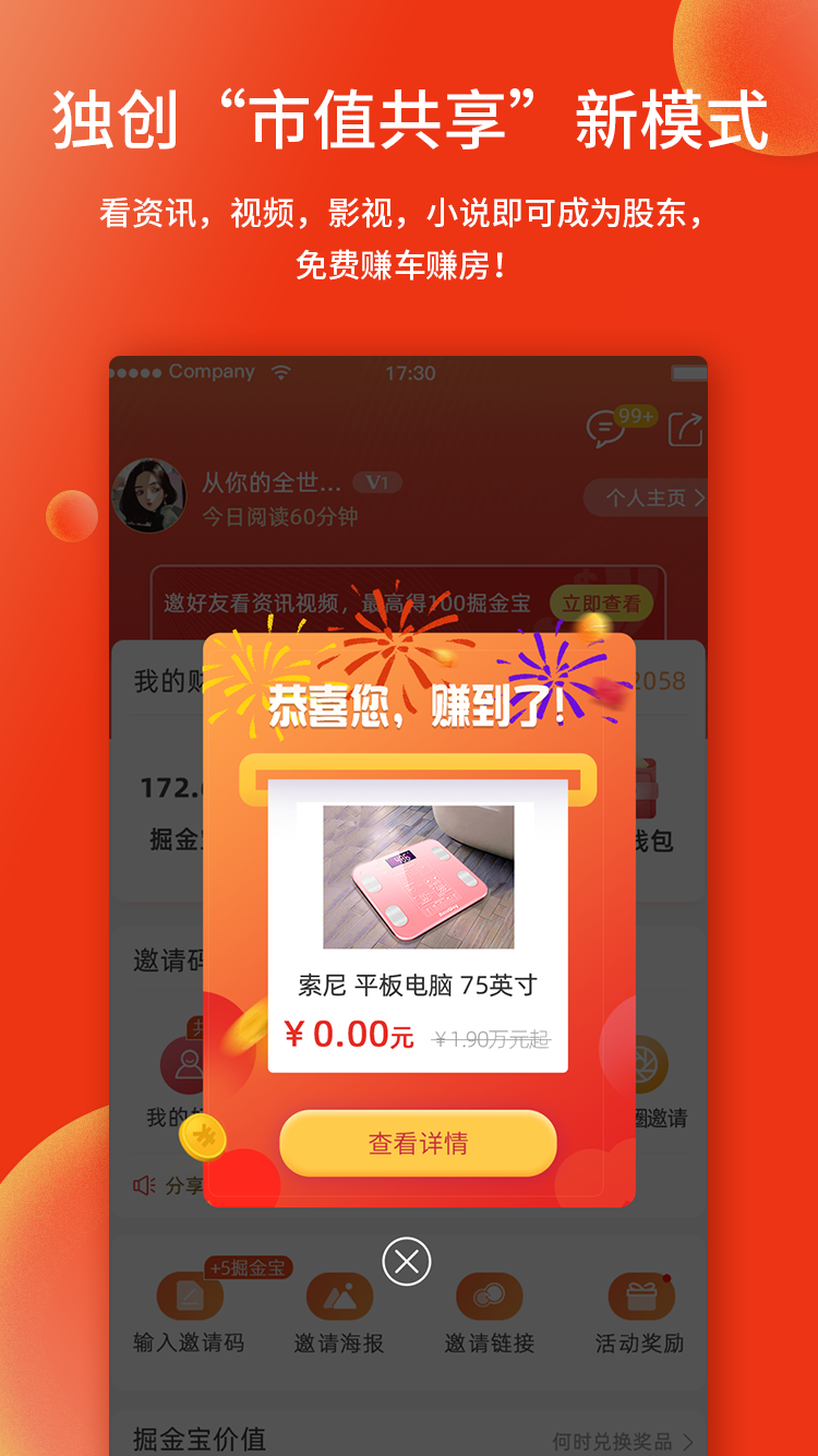 掘金宝软件截图0